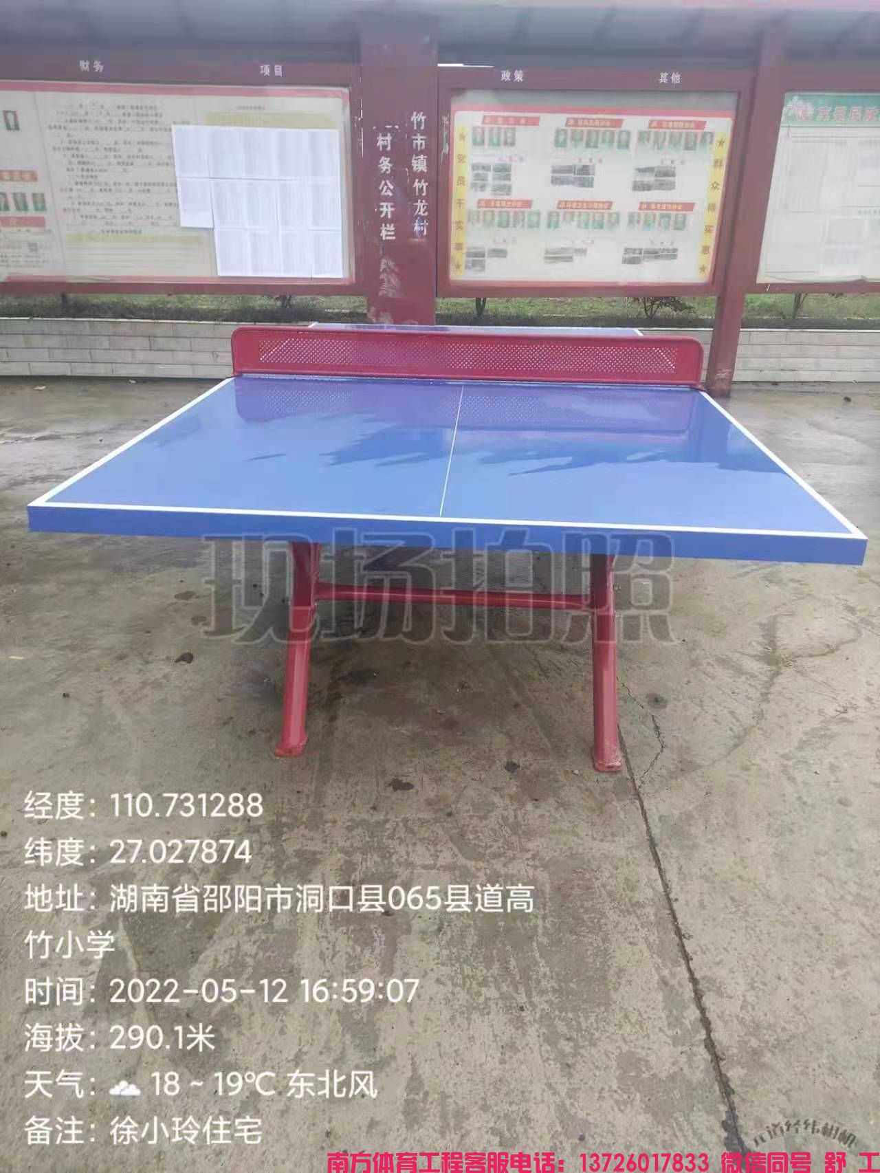 竹龍村文體廣場